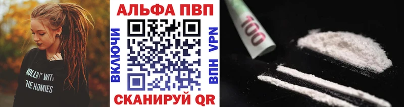 Альфа ПВП кристаллы  Купить закладки  Ахтырский 