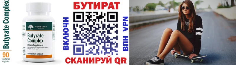 Купить закладки  Ахтырский  БУТИРАТ BDO 33% 