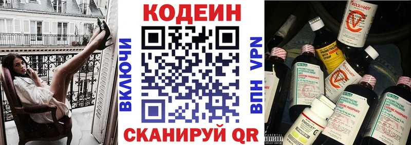 Codein напиток Lean (лин)  Купить  Ахтырский 