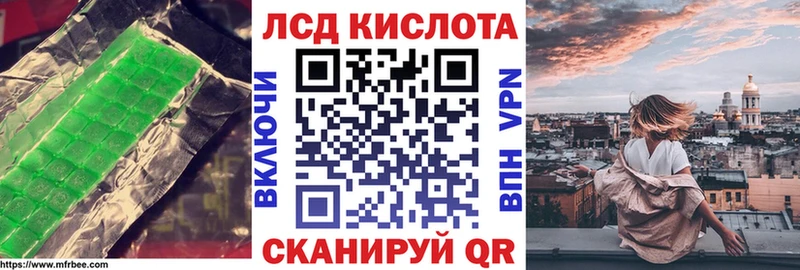 ЛСД экстази кислота  Купить закладки  Ахтырский 